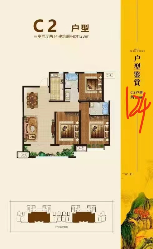 中央华府16楼 124.12平 三室两厅两卫 毛坯 53万 好楼层