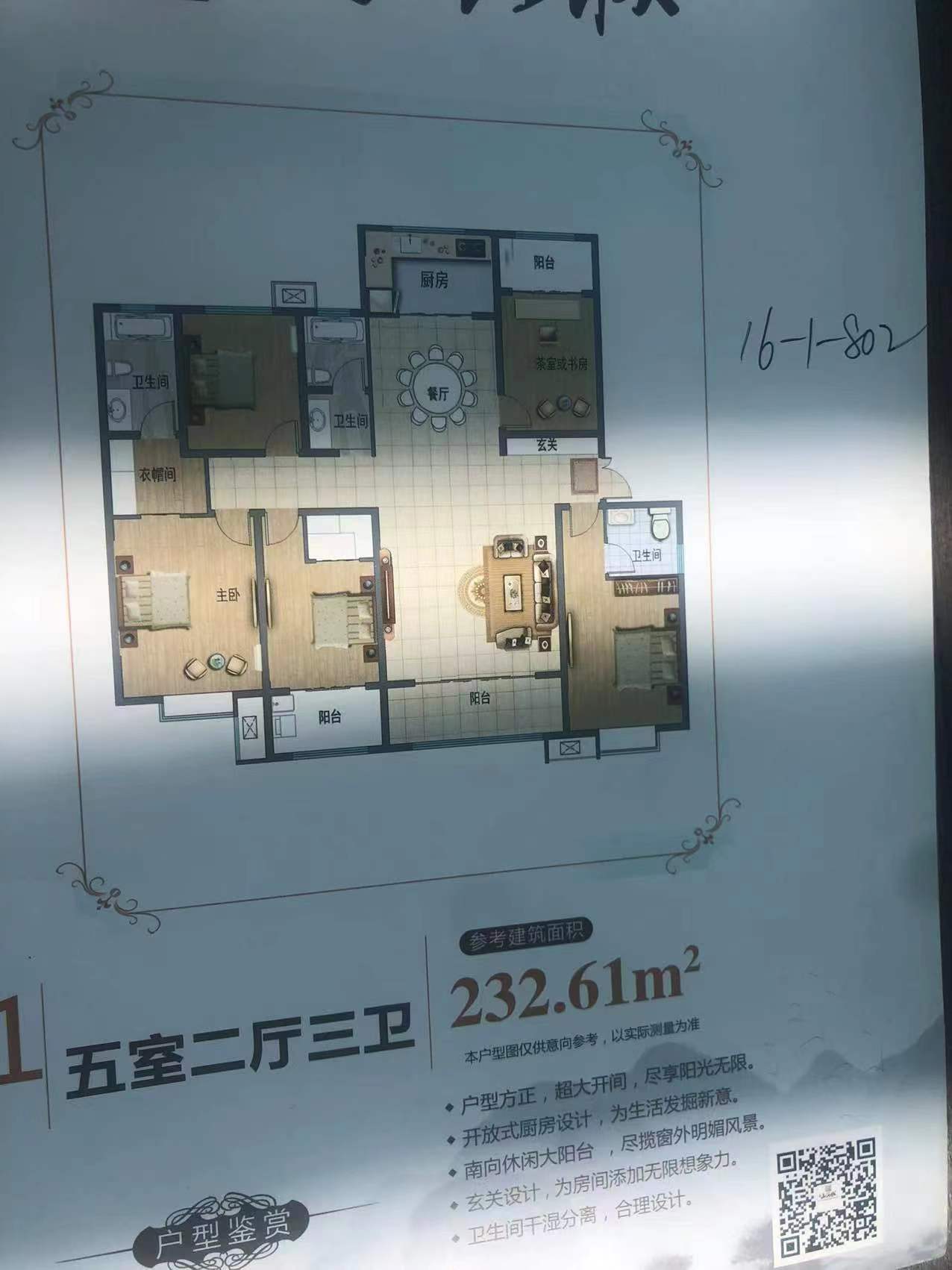 山河城 8楼 232.6平 五室两厅两卫 毛坯现房 86万