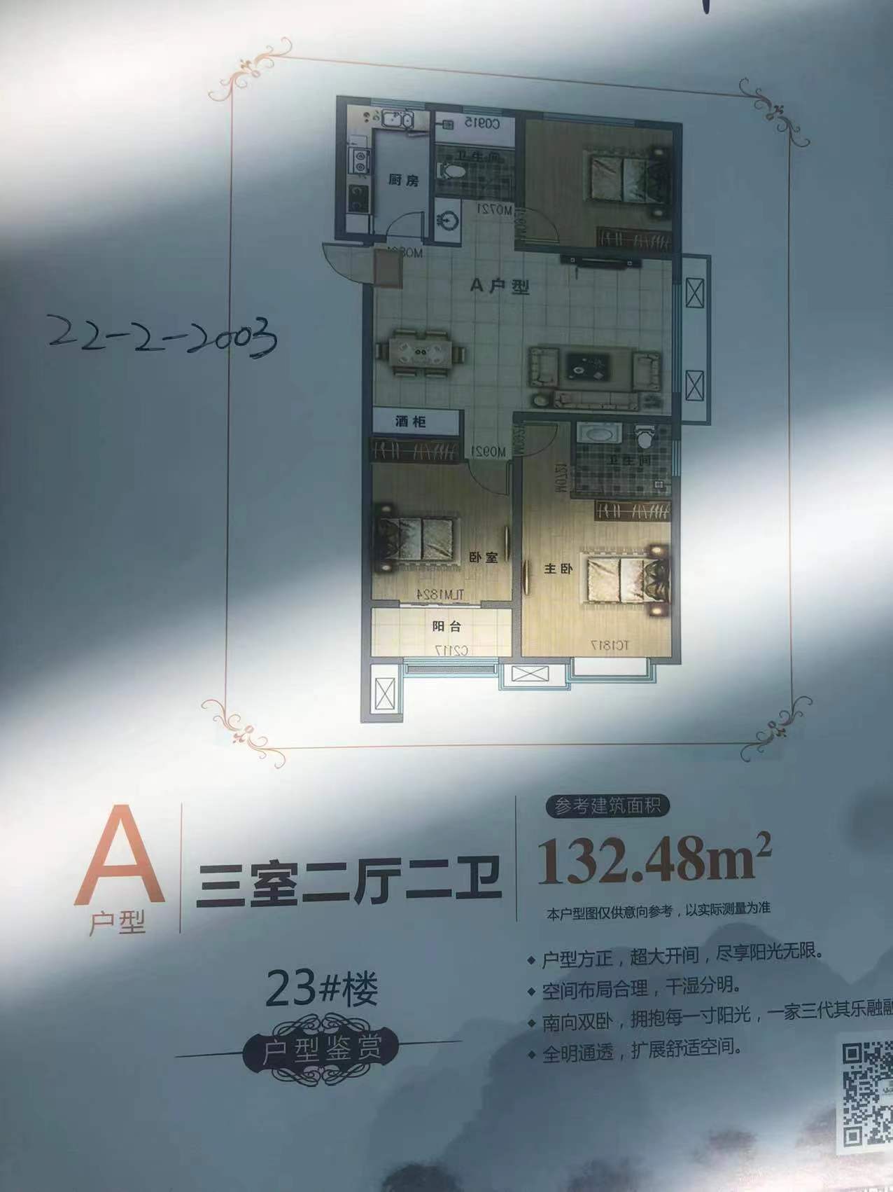 山河城 20楼 132.48平47万 三室两厅两卫 毛坯现房 一手合同